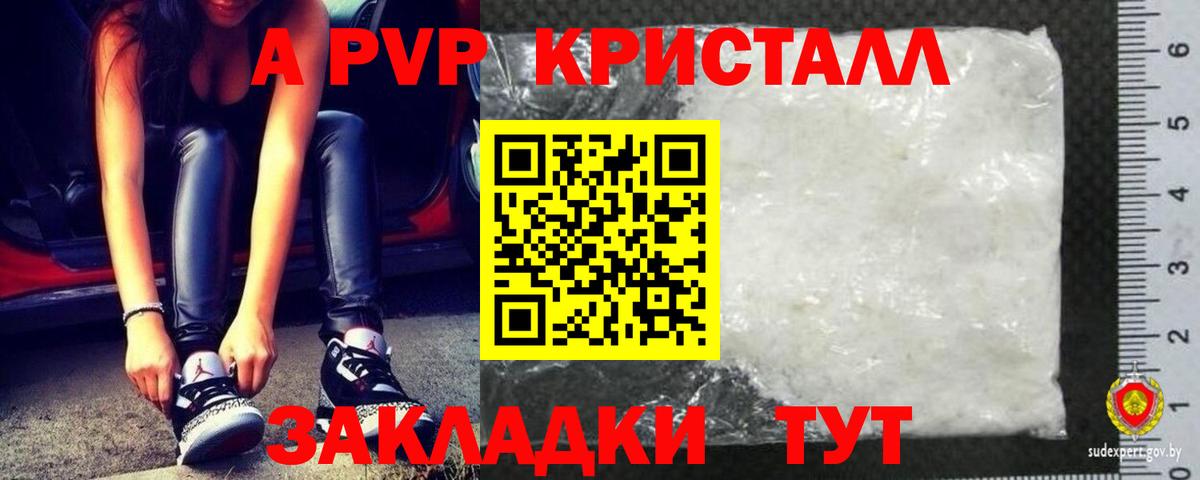 A-PVP VHQ  продажа наркотиков  Лангепас  Вход с VPN  Alpha PVP СК КРИС  A PVP VHQ 