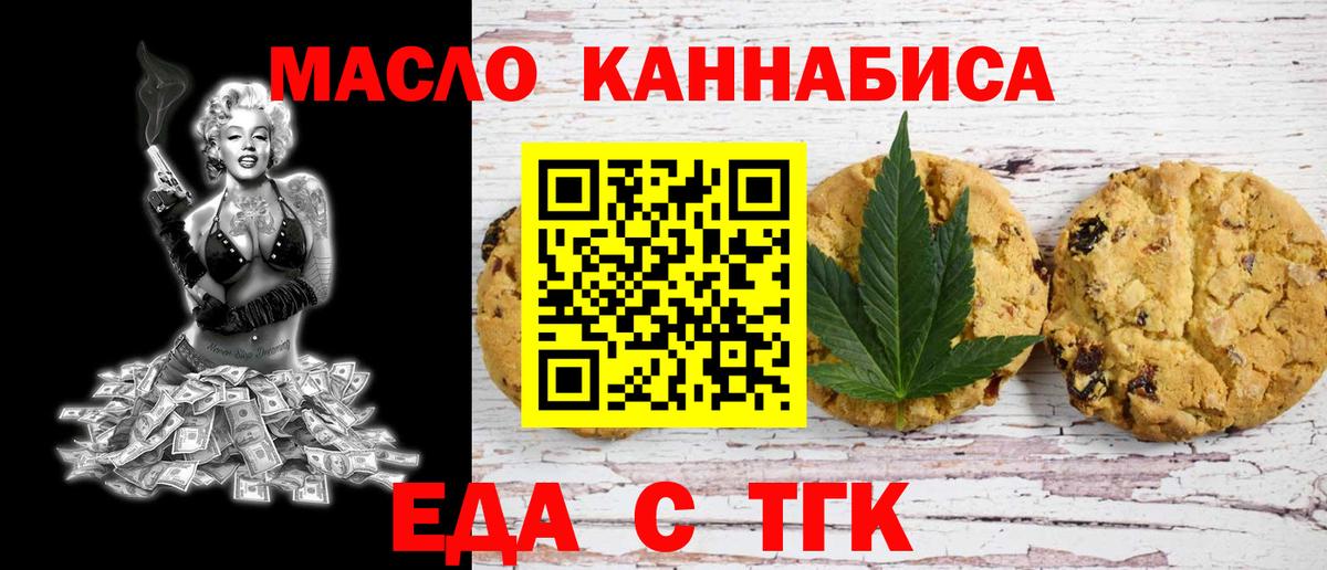 Cannafood конопля Лангепас