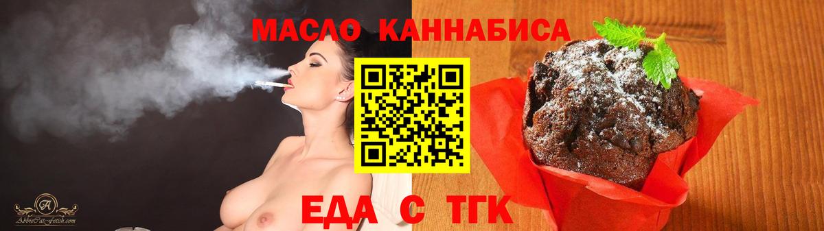 Лангепас  Cannafood марихуана  Вход с VPN 