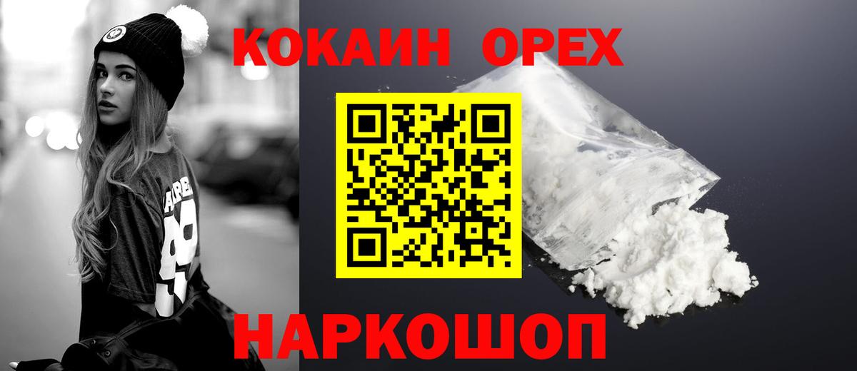 Лангепас  КОКАИН 98%  Кокаин Боливия  Вход с VPN 