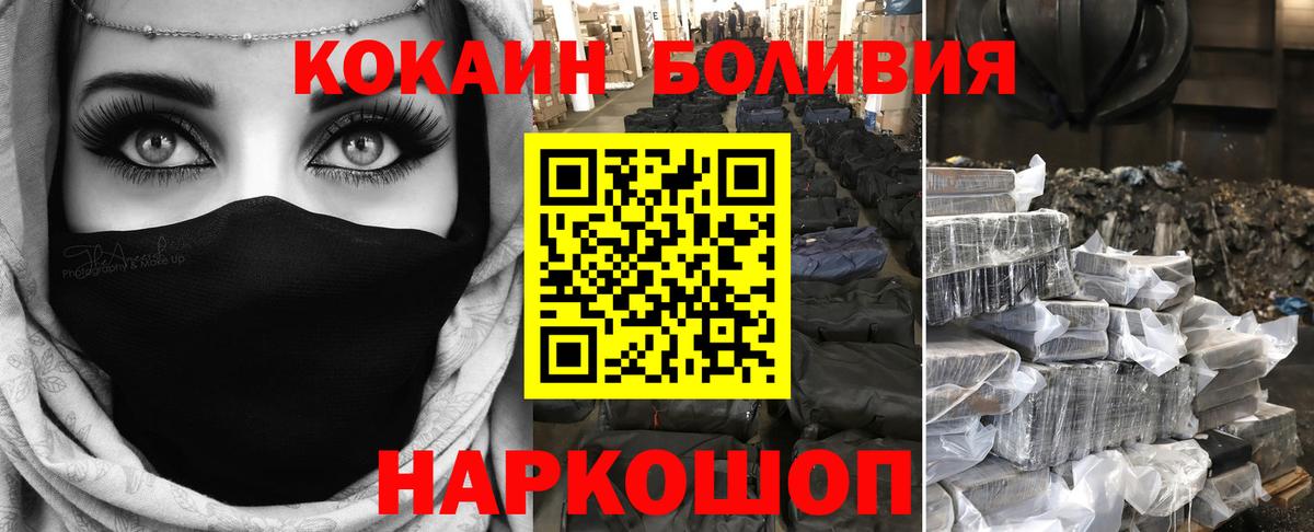 Cocaine Fish Scale Лангепас
