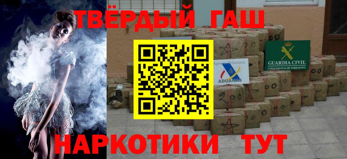 Гашиш гашик Лангепас