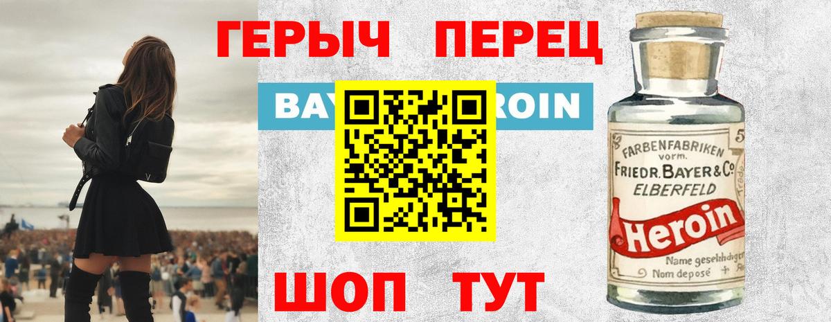 Героин  Вход с VPN  Лангепас  Героин хмурый 