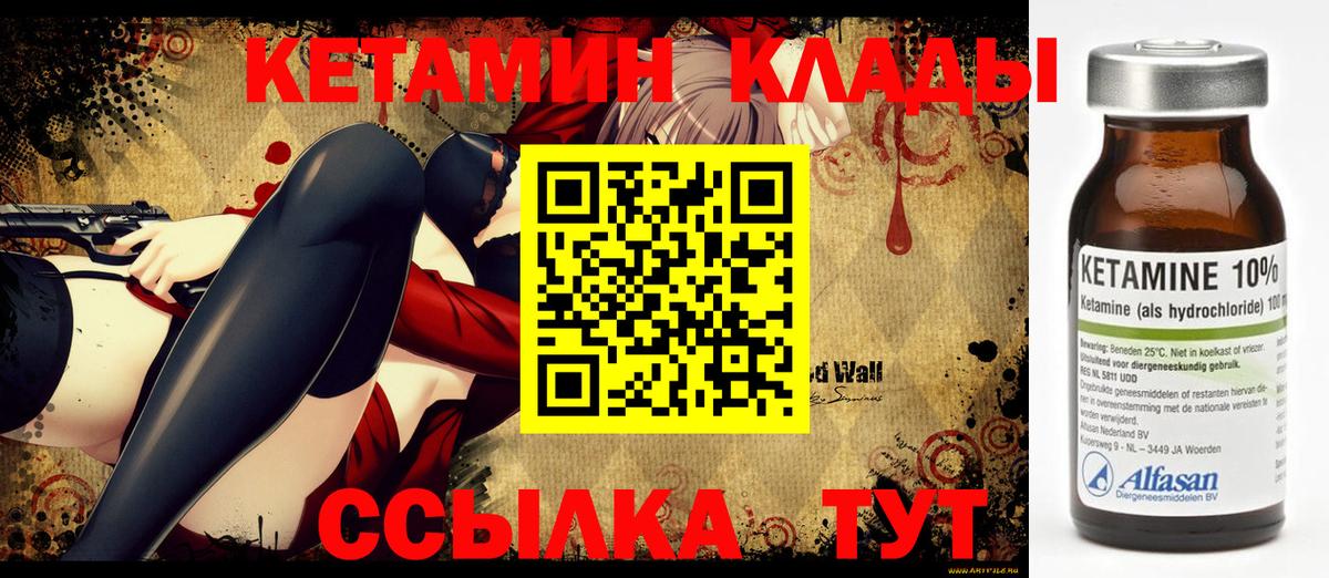 кракен маркетплейс  Вход с VPN  Лангепас  Кетамин VHQ  КЕТАМИН VHQ 