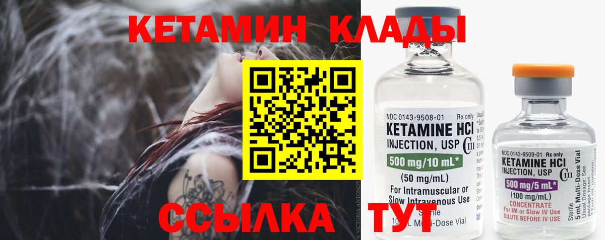 Кетамин ketamine Лангепас