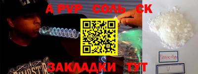 ALPHA-PVP Бугуруслан