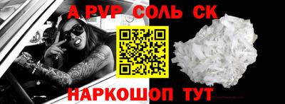 ALPHA-PVP Бугуруслан
