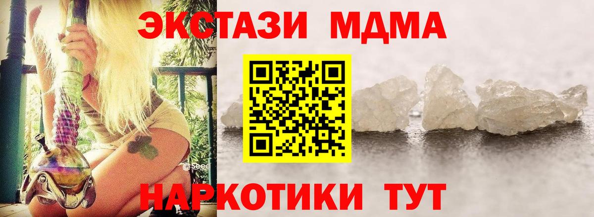 MDMA VHQ Лангепас