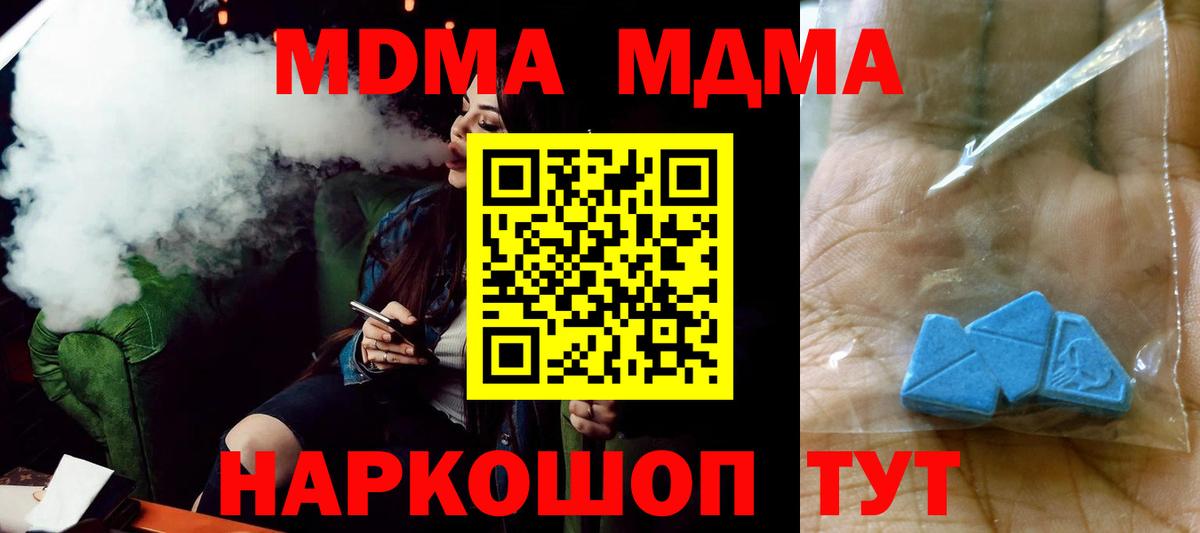 МДМА молли  MDMA Molly  Лангепас  Вход с VPN 