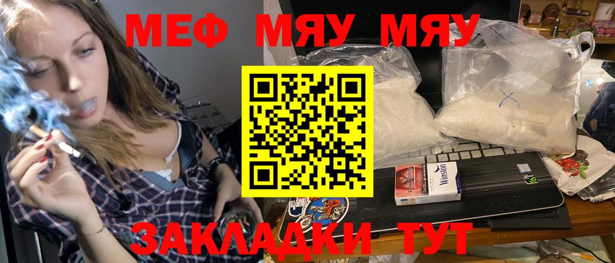 МЕФ кристаллы  Мефедрон кристаллы  Лангепас  Вход с VPN 
