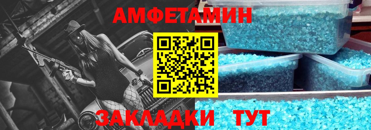 МЕТАМФЕТАМИН витя Лангепас