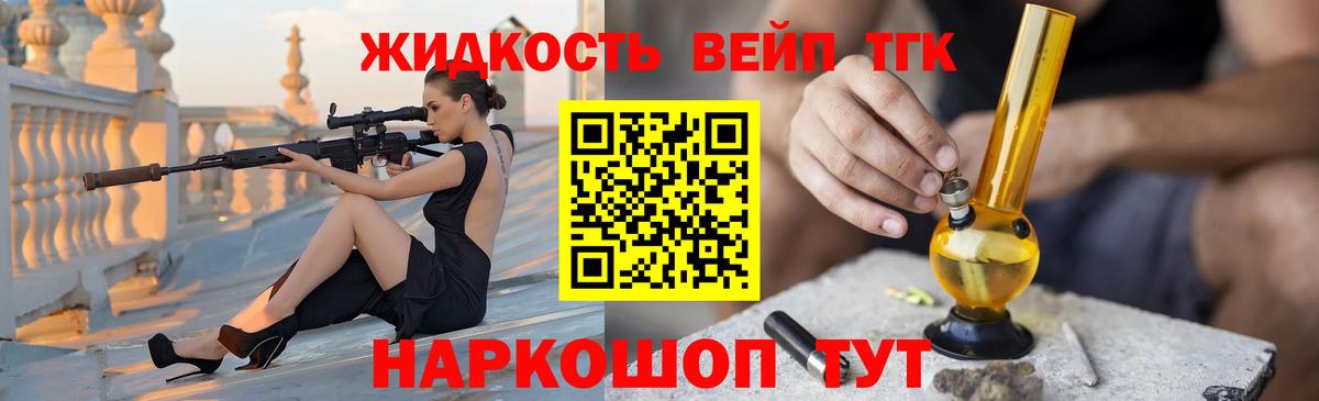 Дистиллят ТГК вейп с тгк Лангепас