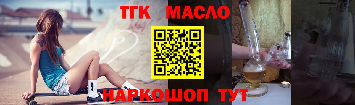 где можно купить   Вход с VPN  Лангепас  Дистиллят ТГК вейп 
