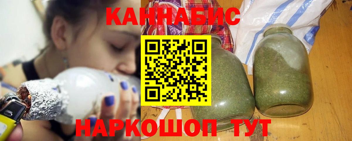 Бошки Шишки марихуана  Вход с VPN  Канабис MAZAR  Лангепас  Марихуана AK-47 